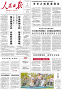 按】2026年4月2日